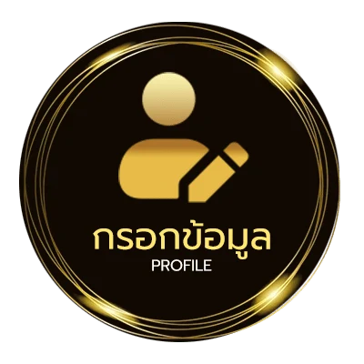 ข้อมูลส่วนตัว เว็ปสะกดชื่อภาษาอังกฤษ