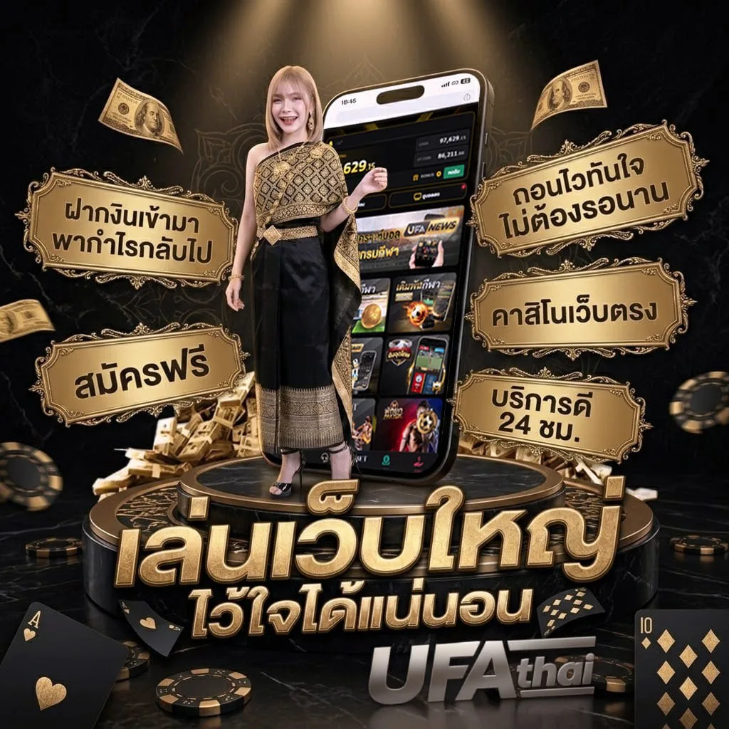 เว็ปสะกดชื่อภาษาอังกฤษ โลโก้แบรนด์ — ตัวแทน UFABET