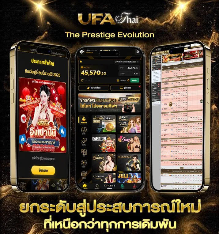 เว็ปสะกดชื่อภาษาอังกฤษ  แบรนด์ยูฟ่าไทย